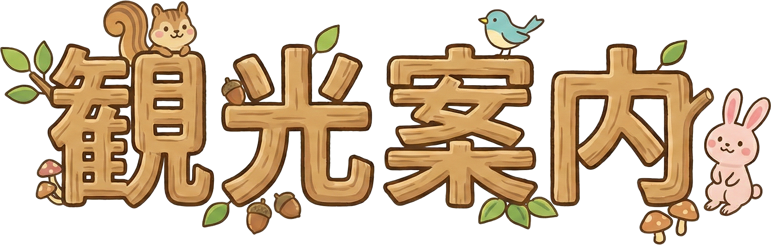 タイトル